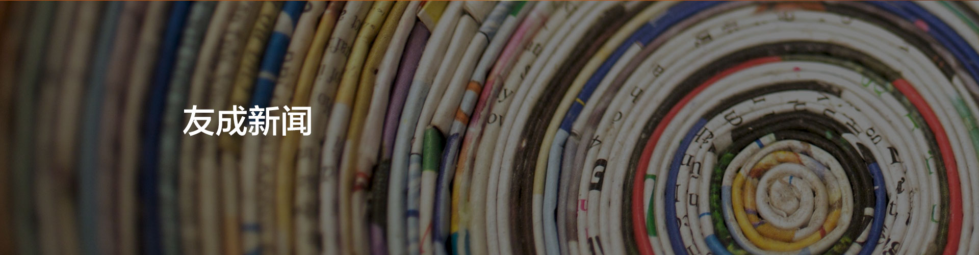 友成動(dòng)態(tài)